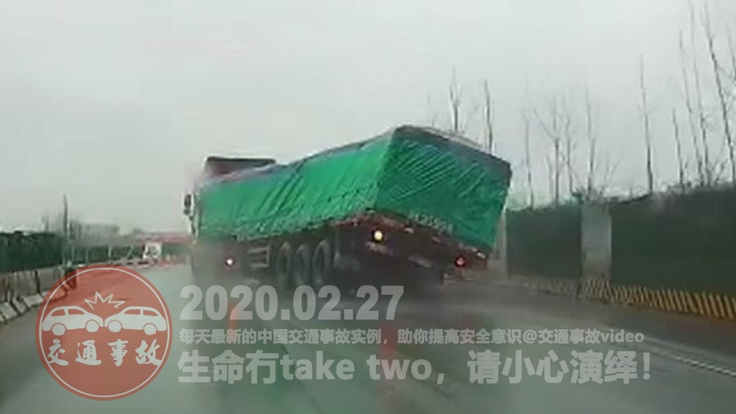 中国交通事故20200227:每天最新的车祸实例,助你提高安全意识